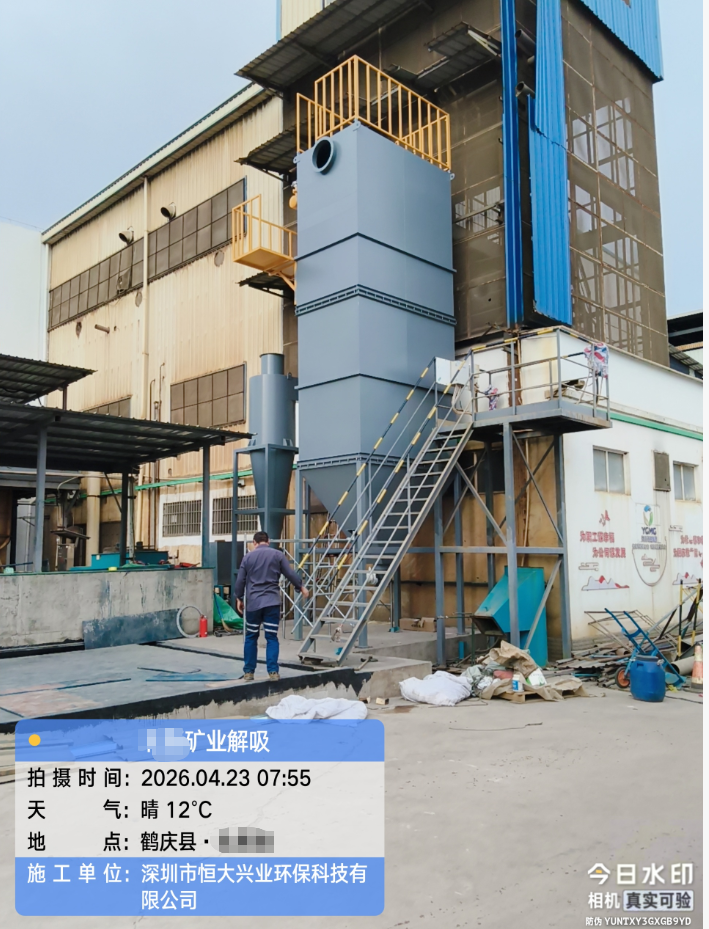 礦業(yè)廢氣處理設備