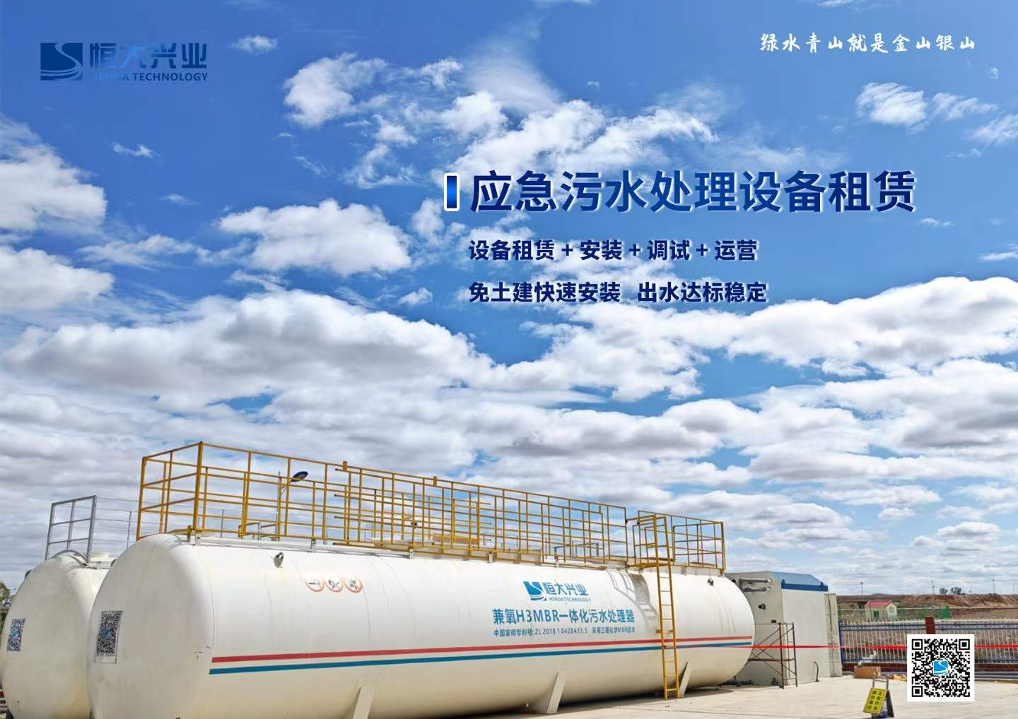 MBR一體化設備廠家
